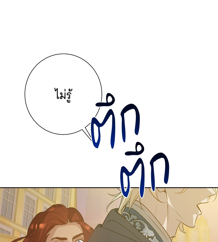 เทพธิดานักปั้นสังกัดเทพ - หน้า 13
