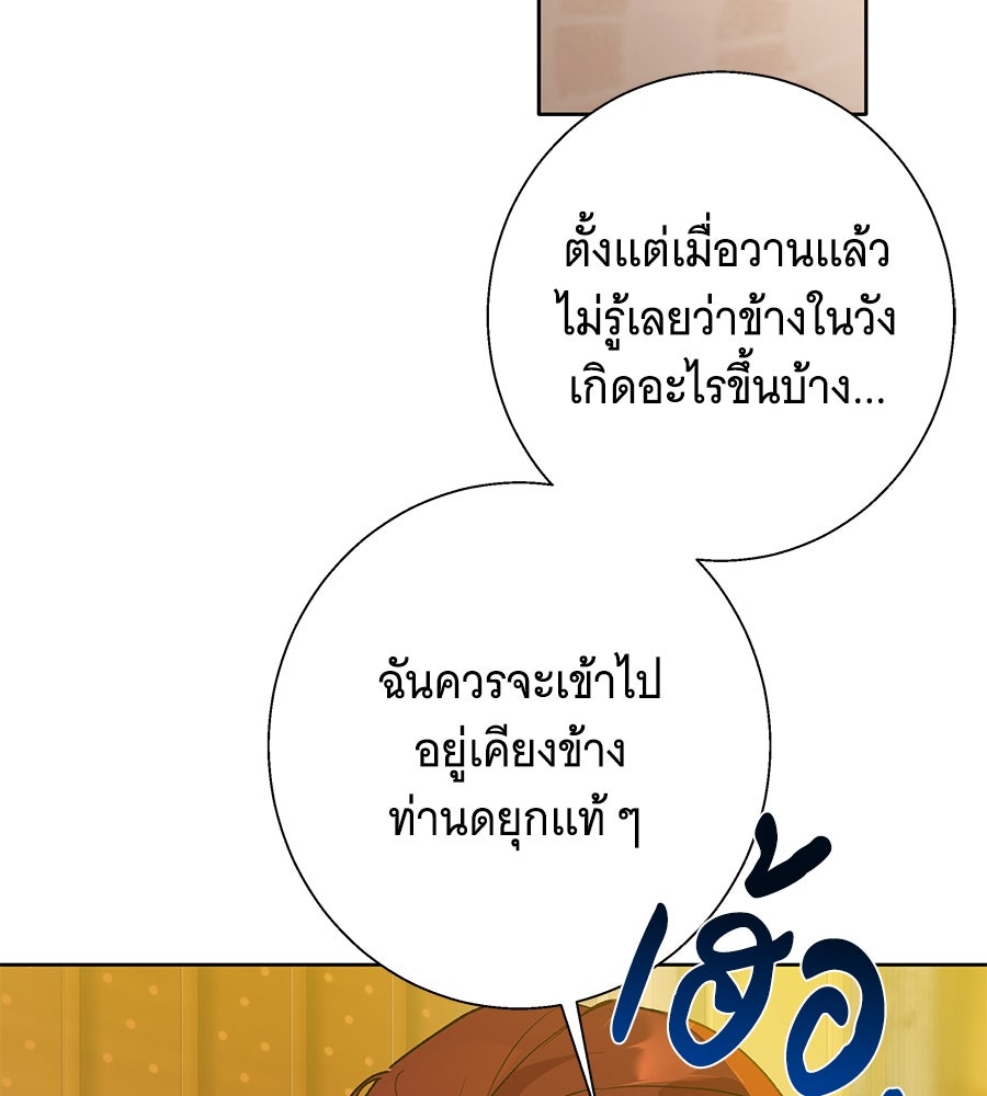เทพธิดานักปั้นสังกัดเทพ - หน้า 2