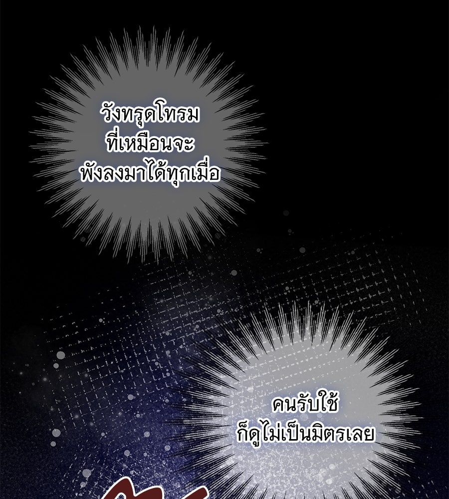 เทพธิดานักปั้นสังกัดเทพ - หน้า 31