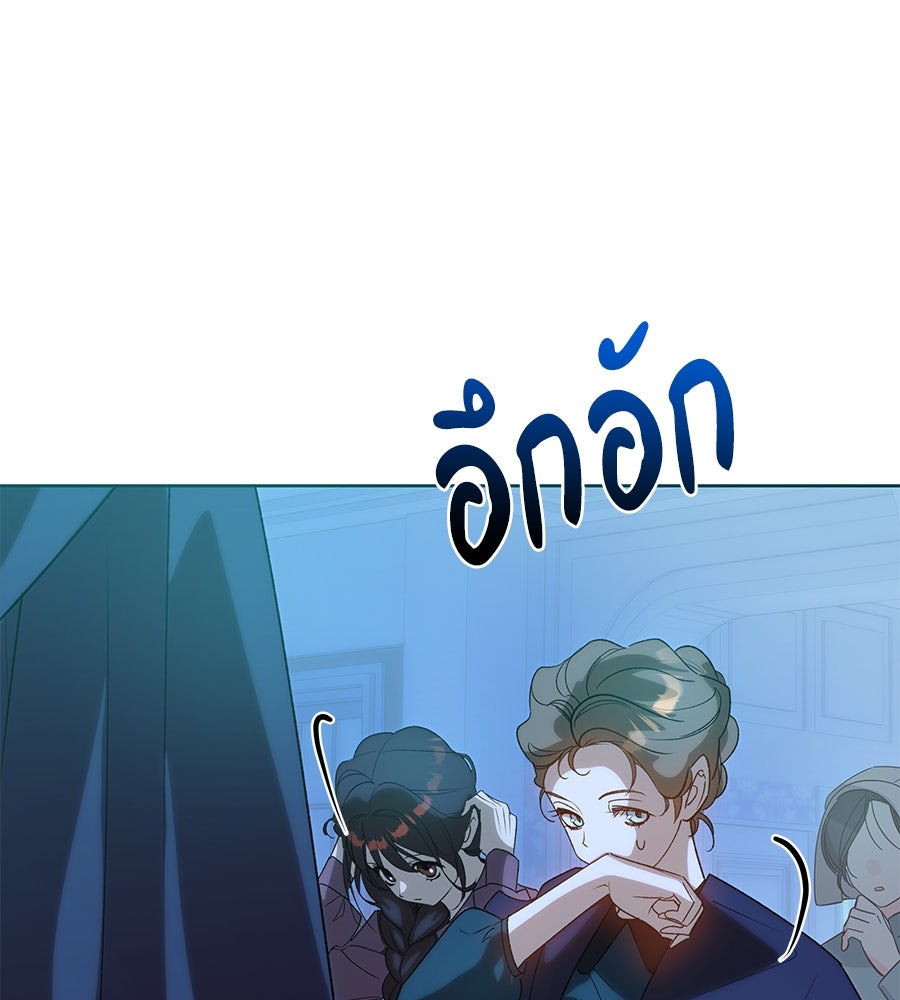 เทพธิดานักปั้นสังกัดเทพ - หน้า 37