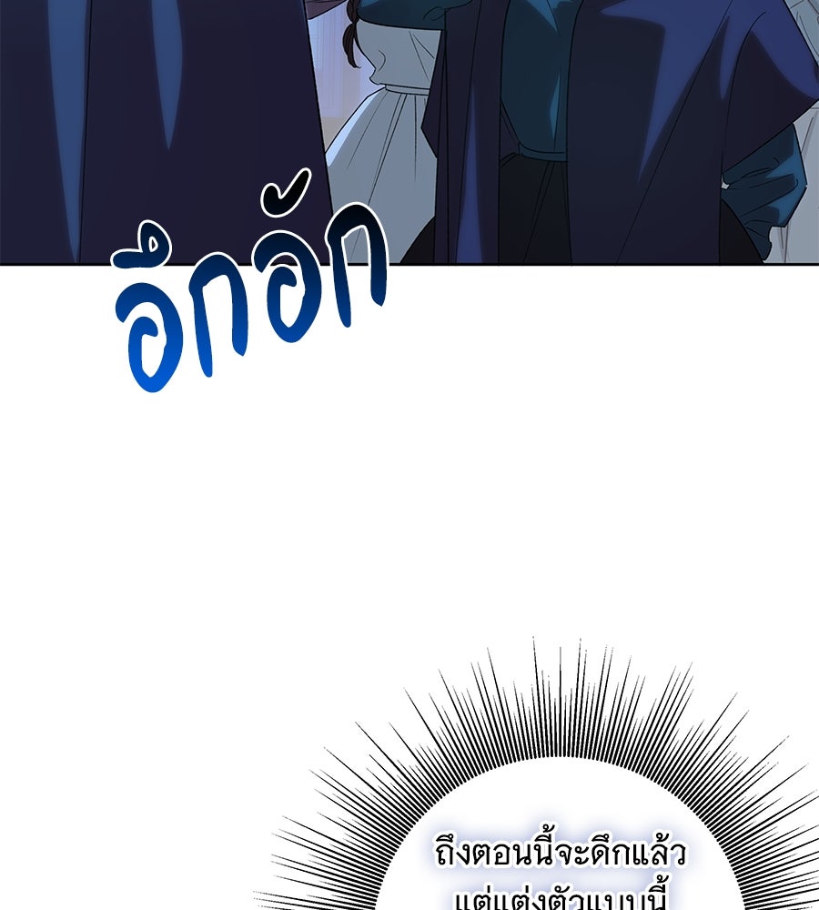 เทพธิดานักปั้นสังกัดเทพ - หน้า 38