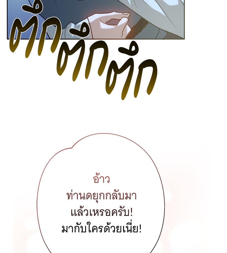 เทพธิดานักปั้นสังกัดเทพ - หน้า 40