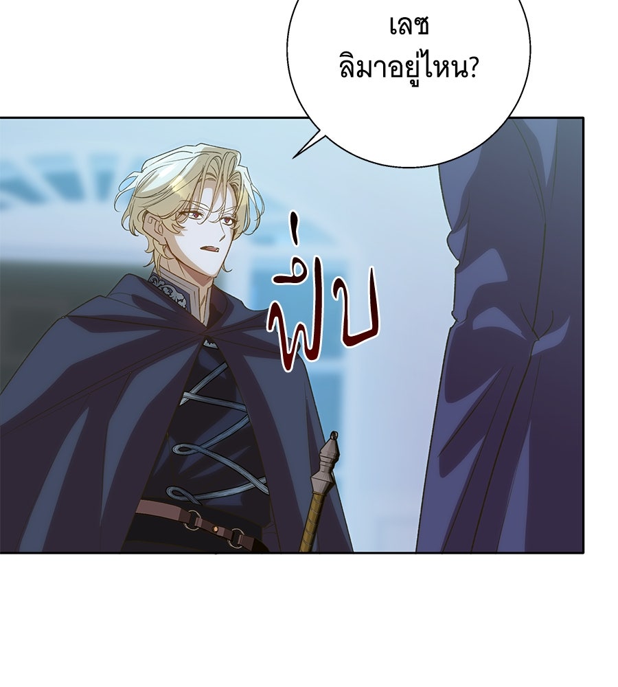 เทพธิดานักปั้นสังกัดเทพ - หน้า 43