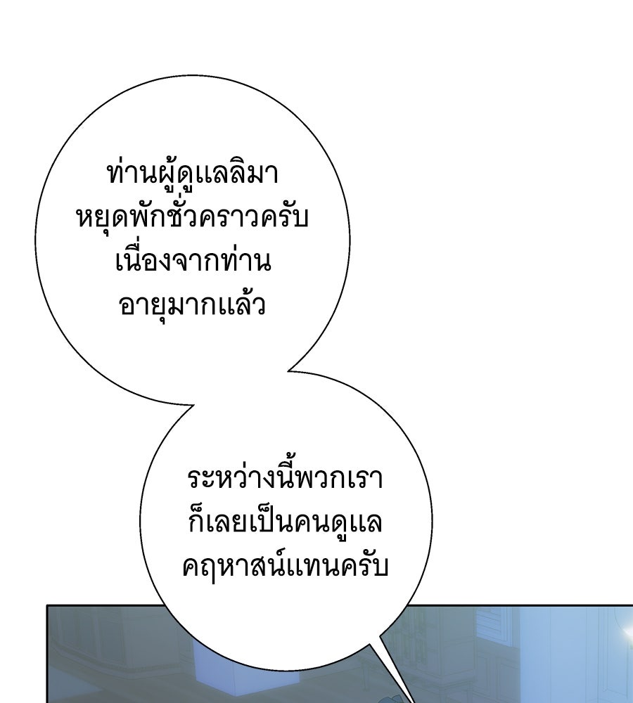 เทพธิดานักปั้นสังกัดเทพ - หน้า 44