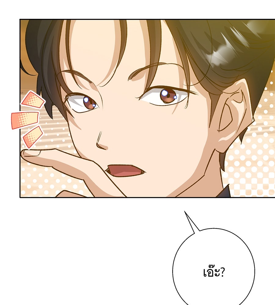 เทพธิดานักปั้นสังกัดเทพ - หน้า 5
