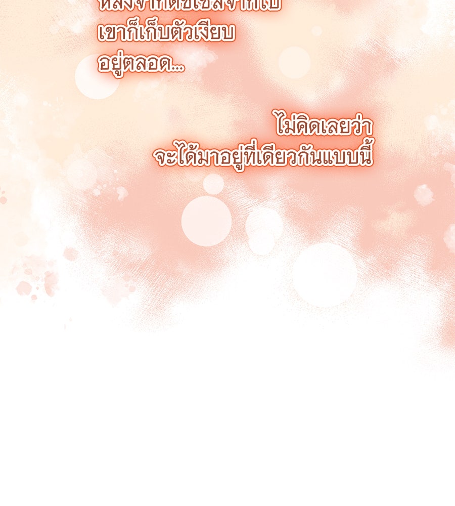 เทพธิดานักปั้นสังกัดเทพ - หน้า 54