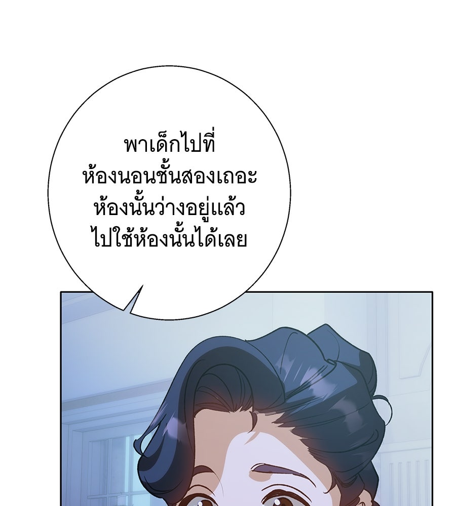 เทพธิดานักปั้นสังกัดเทพ - หน้า 55
