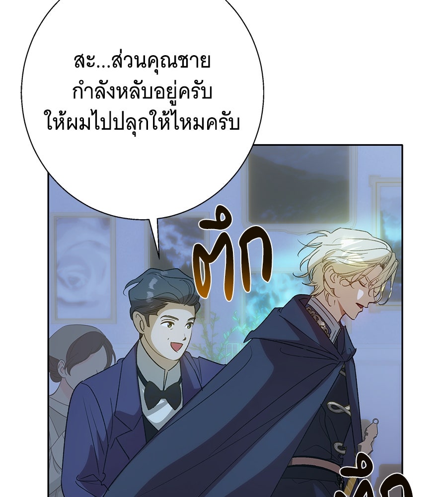 เทพธิดานักปั้นสังกัดเทพ - หน้า 59