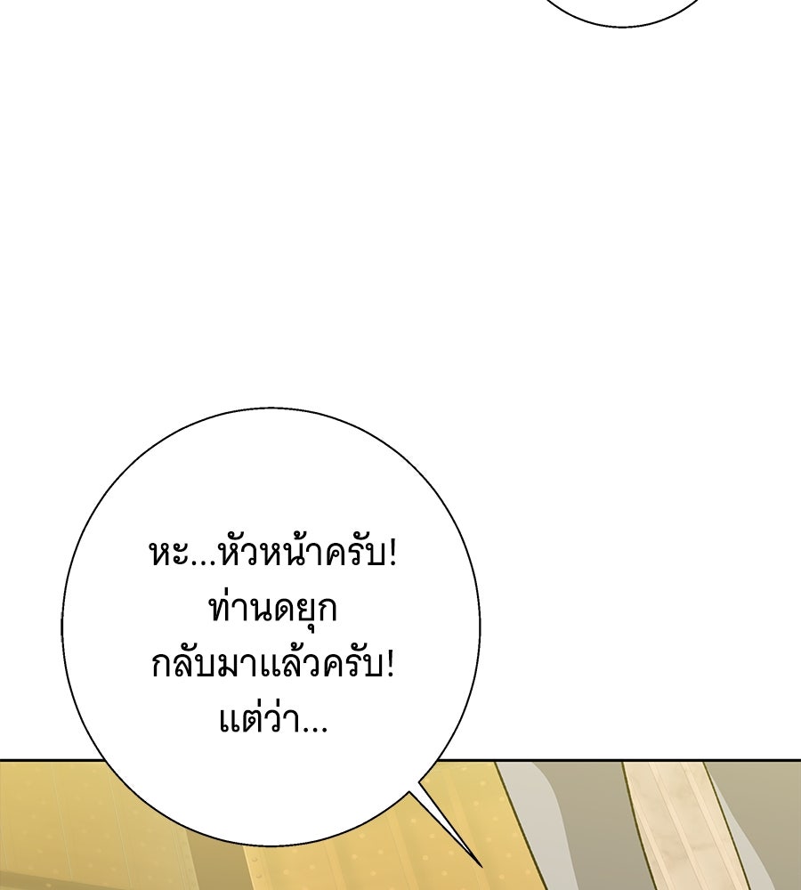 เทพธิดานักปั้นสังกัดเทพ - หน้า 6