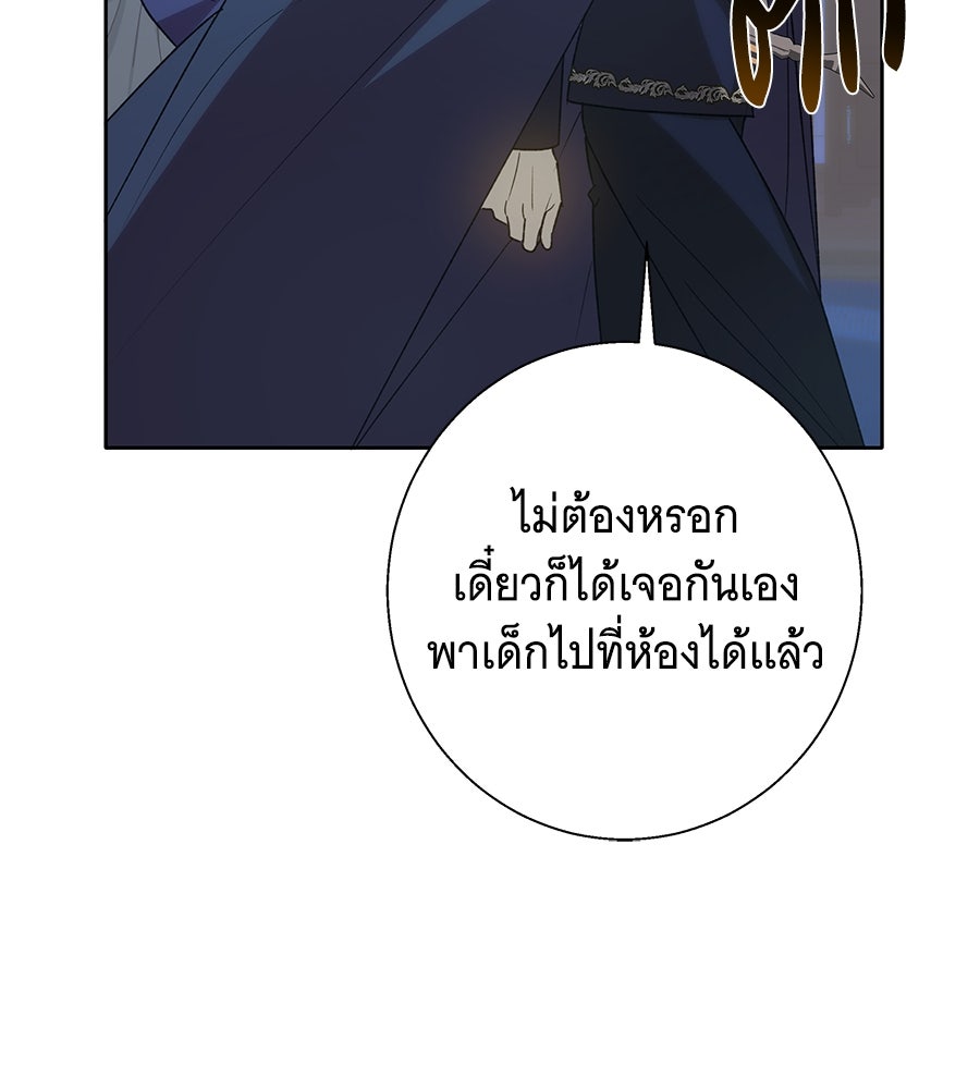 เทพธิดานักปั้นสังกัดเทพ - หน้า 60