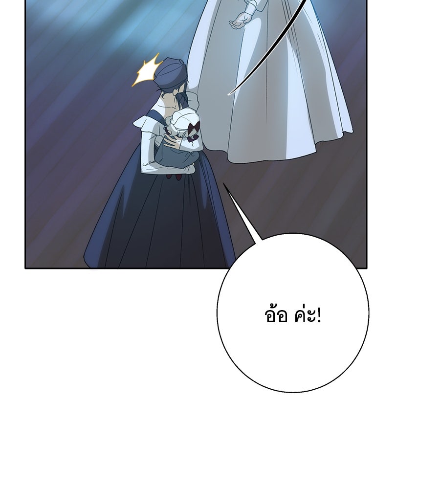 เทพธิดานักปั้นสังกัดเทพ - หน้า 62