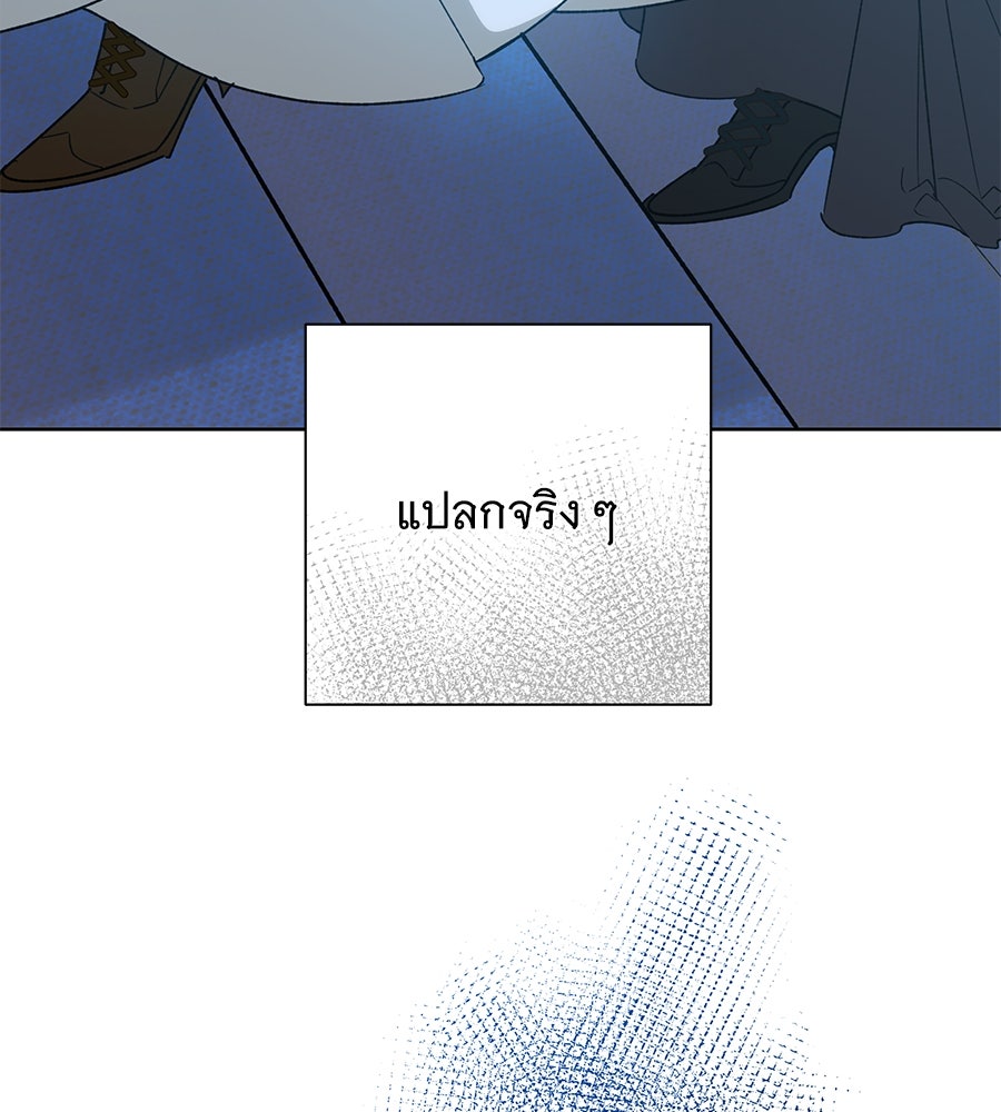 เทพธิดานักปั้นสังกัดเทพ - หน้า 64