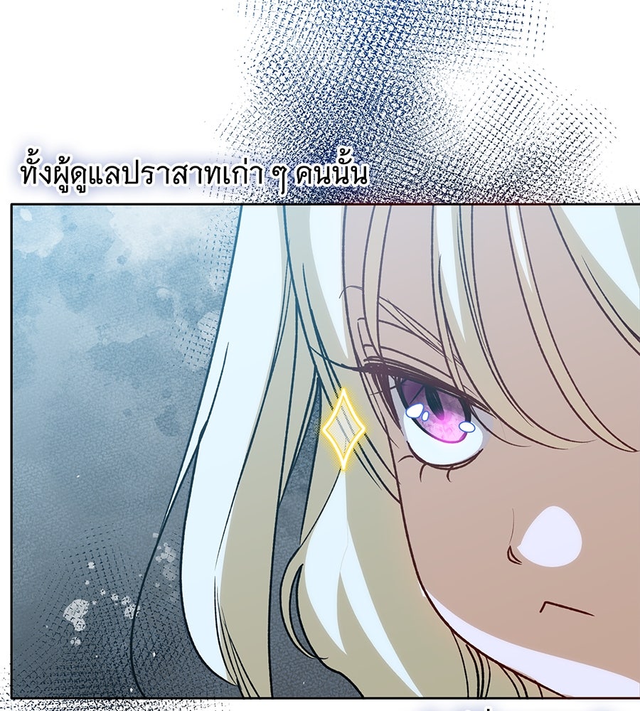 เทพธิดานักปั้นสังกัดเทพ - หน้า 65