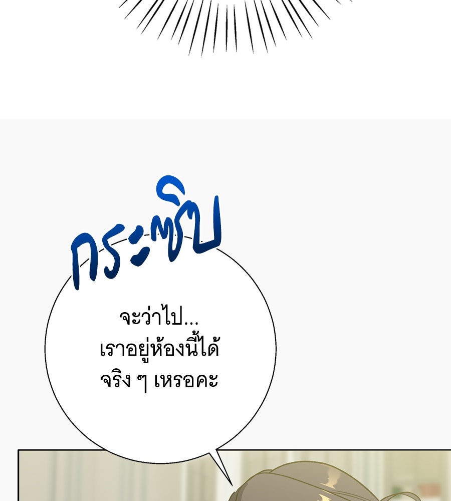 เทพธิดานักปั้นสังกัดเทพ - หน้า 73