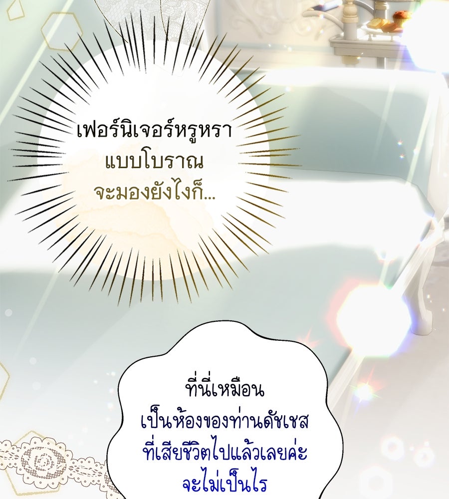 เทพธิดานักปั้นสังกัดเทพ - หน้า 76