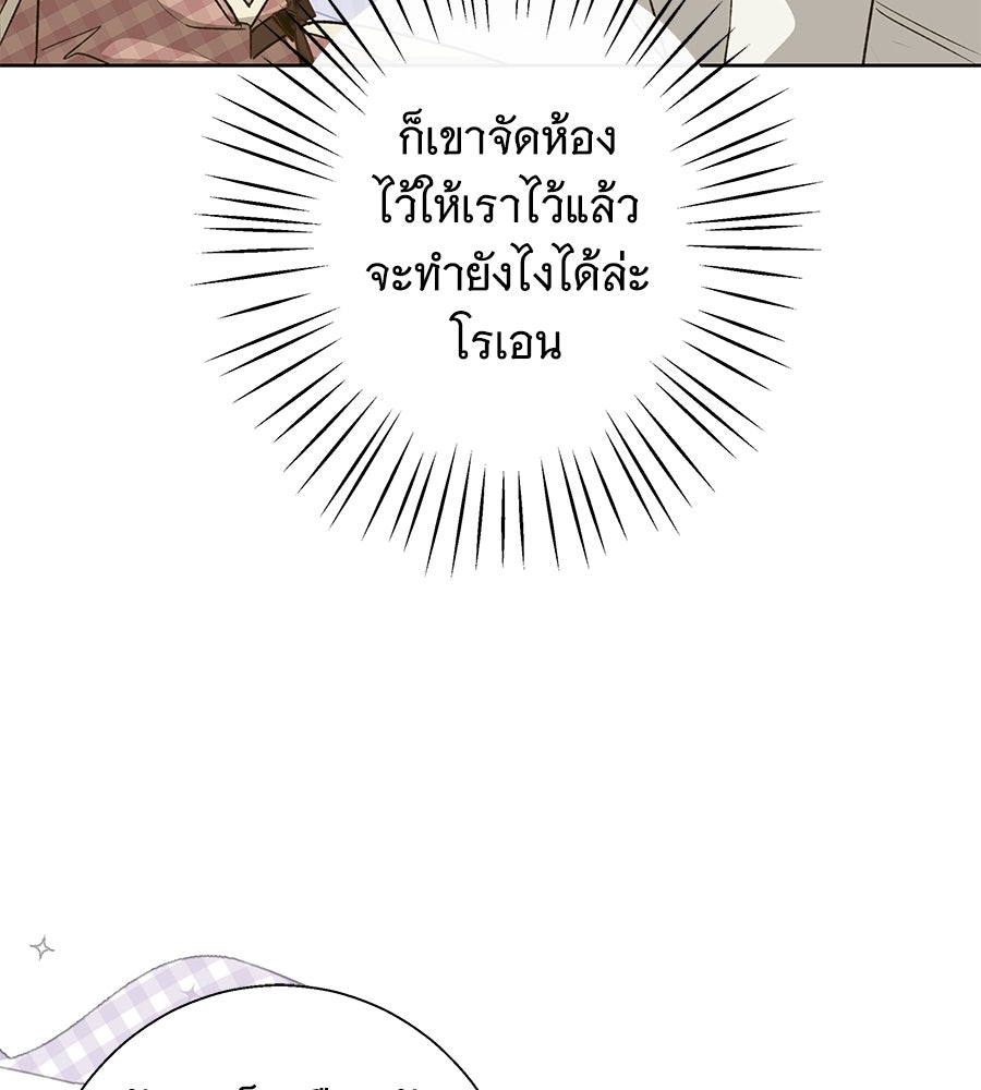 เทพธิดานักปั้นสังกัดเทพ - หน้า 78