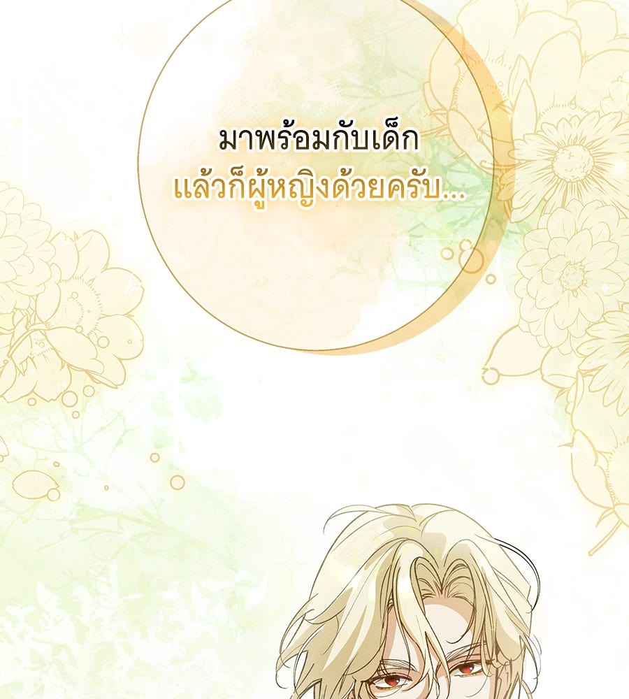 เทพธิดานักปั้นสังกัดเทพ - หน้า 8