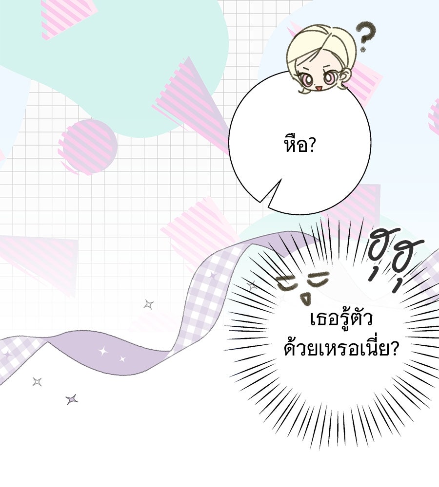 เทพธิดานักปั้นสังกัดเทพ - หน้า 80