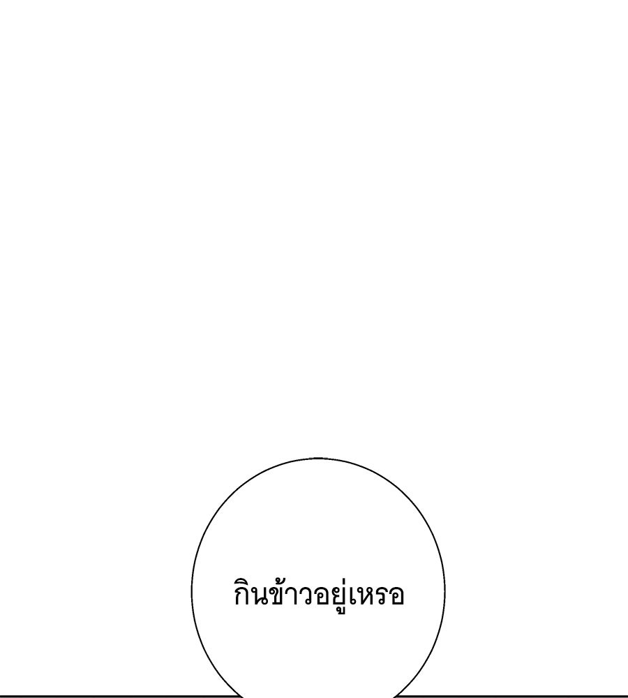 เทพธิดานักปั้นสังกัดเทพ - หน้า 85