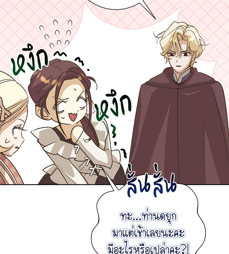 เทพธิดานักปั้นสังกัดเทพ - หน้า 86