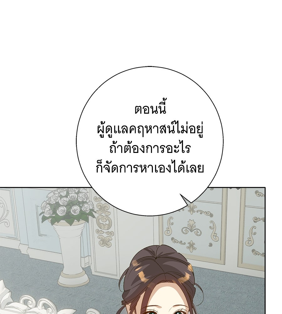 เทพธิดานักปั้นสังกัดเทพ - หน้า 91