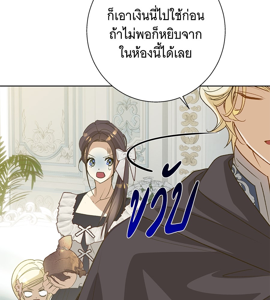 เทพธิดานักปั้นสังกัดเทพ - หน้า 98