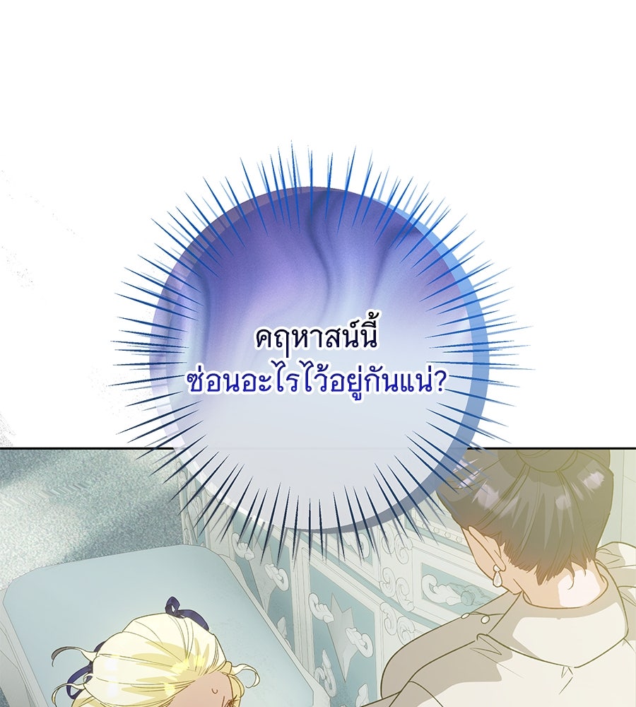เทพธิดานักปั้นสังกัดเทพ - หน้า 1