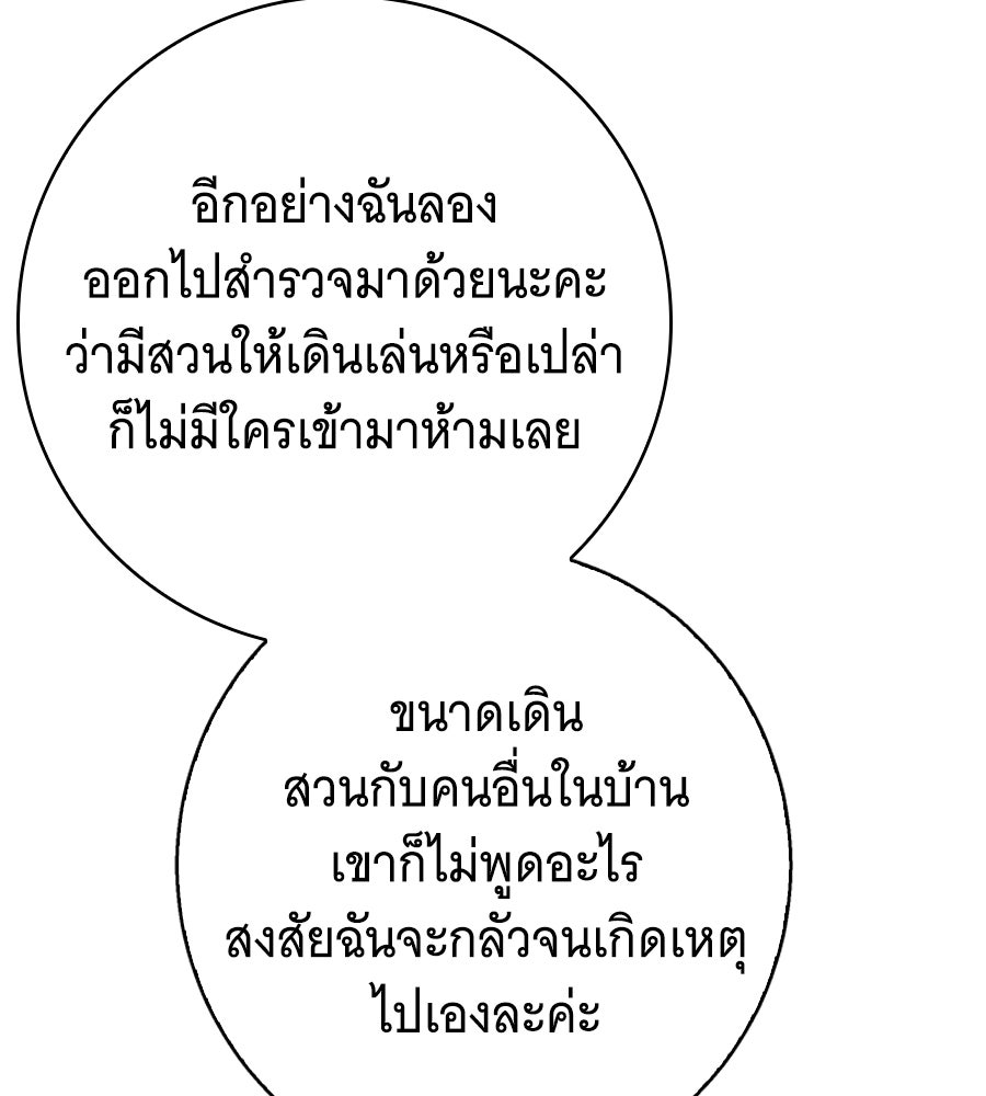 เทพธิดานักปั้นสังกัดเทพ - หน้า 10