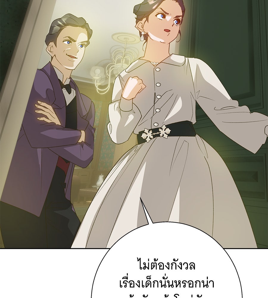 เทพธิดานักปั้นสังกัดเทพ - หน้า 105
