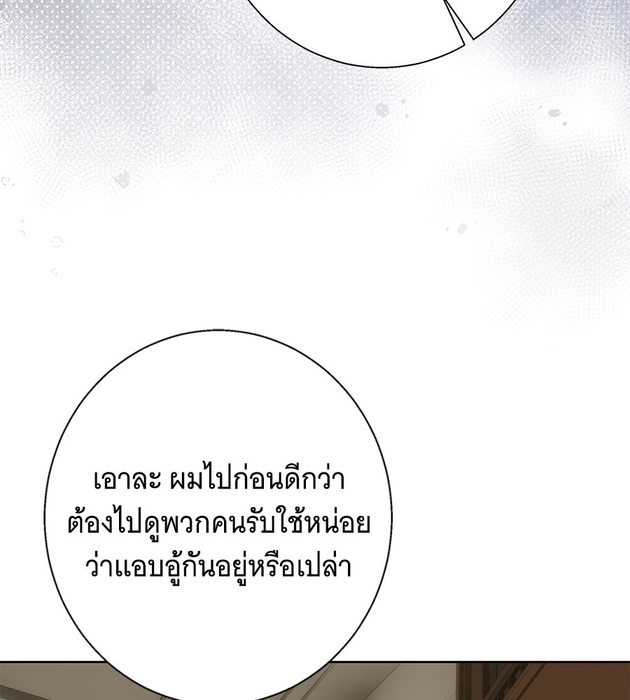 เทพธิดานักปั้นสังกัดเทพ - หน้า 108