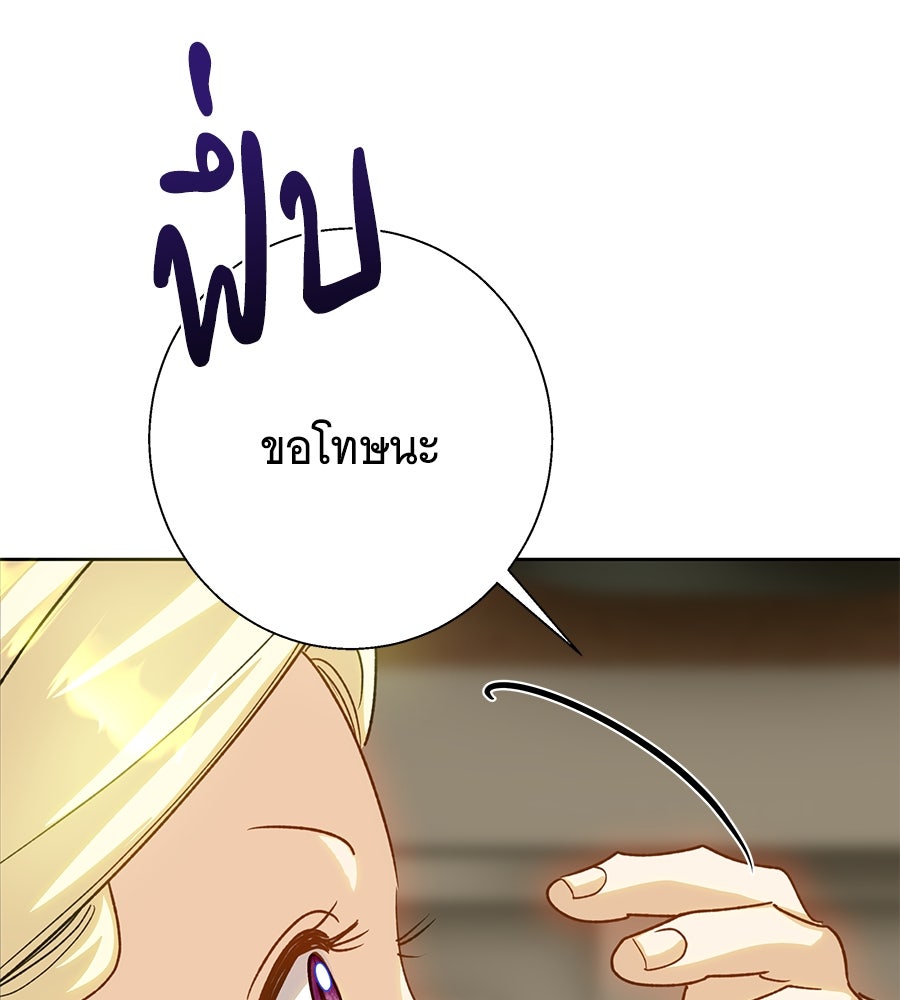 เทพธิดานักปั้นสังกัดเทพ - หน้า 113