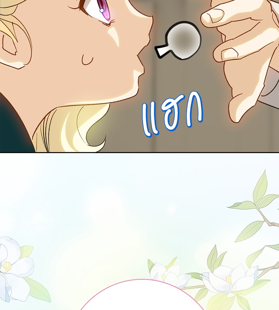 เทพธิดานักปั้นสังกัดเทพ - หน้า 114