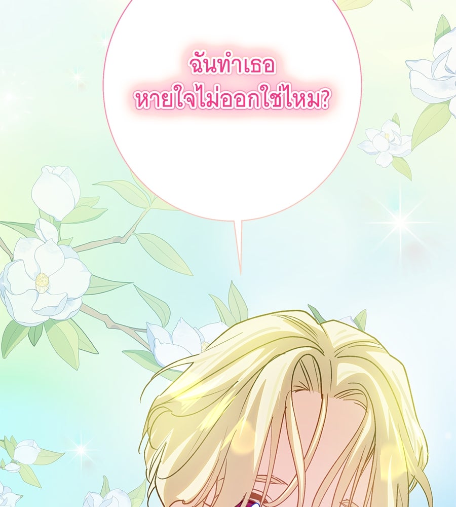 เทพธิดานักปั้นสังกัดเทพ - หน้า 115