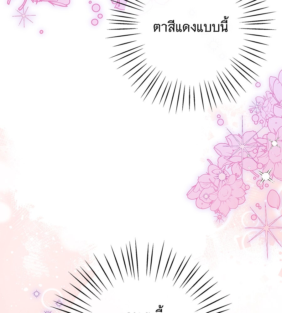 เทพธิดานักปั้นสังกัดเทพ - หน้า 120