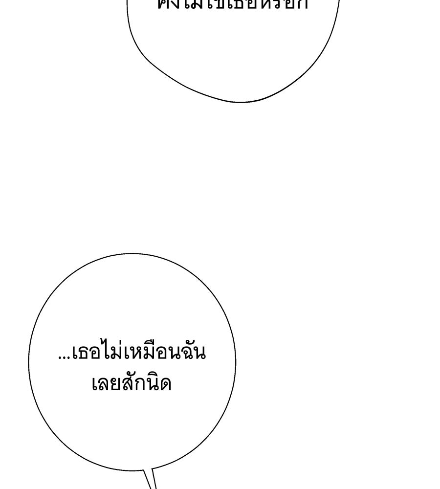 เทพธิดานักปั้นสังกัดเทพ - หน้า 123