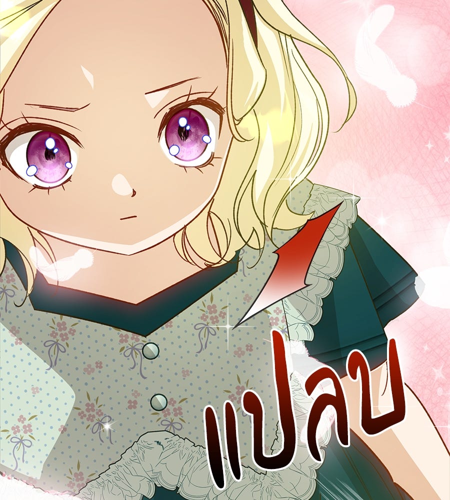 เทพธิดานักปั้นสังกัดเทพ - หน้า 126