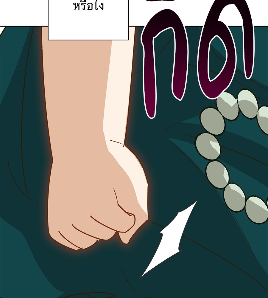 เทพธิดานักปั้นสังกัดเทพ - หน้า 128