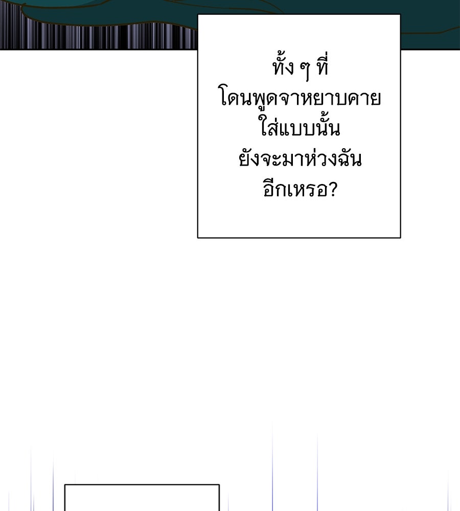 เทพธิดานักปั้นสังกัดเทพ - หน้า 129