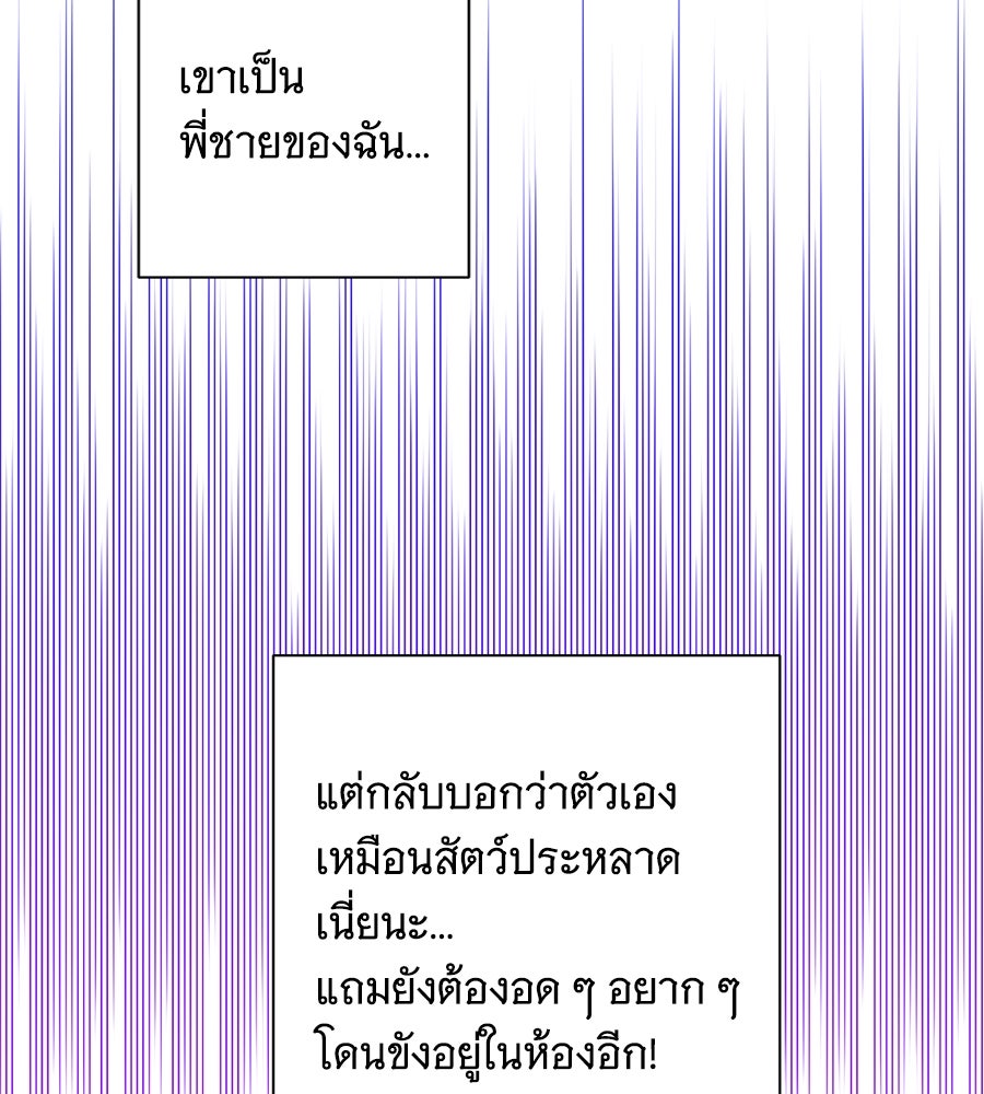 เทพธิดานักปั้นสังกัดเทพ - หน้า 130