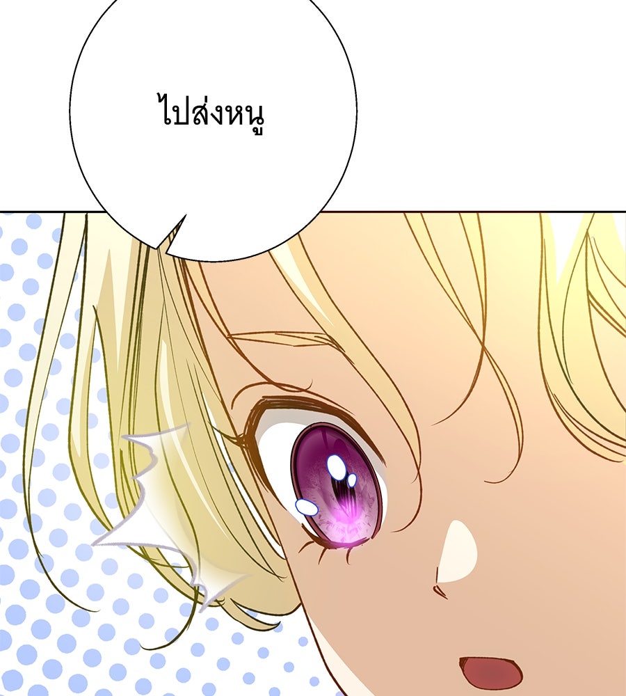 เทพธิดานักปั้นสังกัดเทพ - หน้า 137