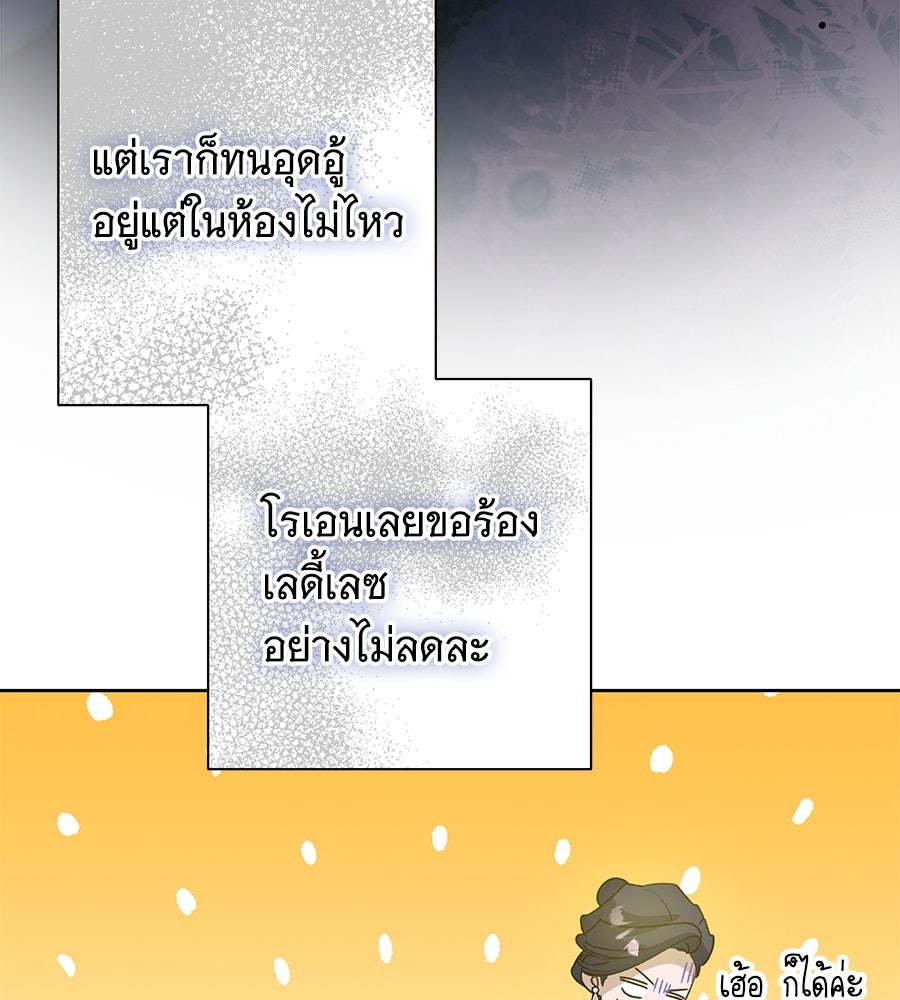 เทพธิดานักปั้นสังกัดเทพ - หน้า 15