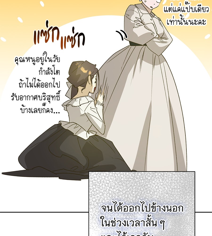 เทพธิดานักปั้นสังกัดเทพ - หน้า 16
