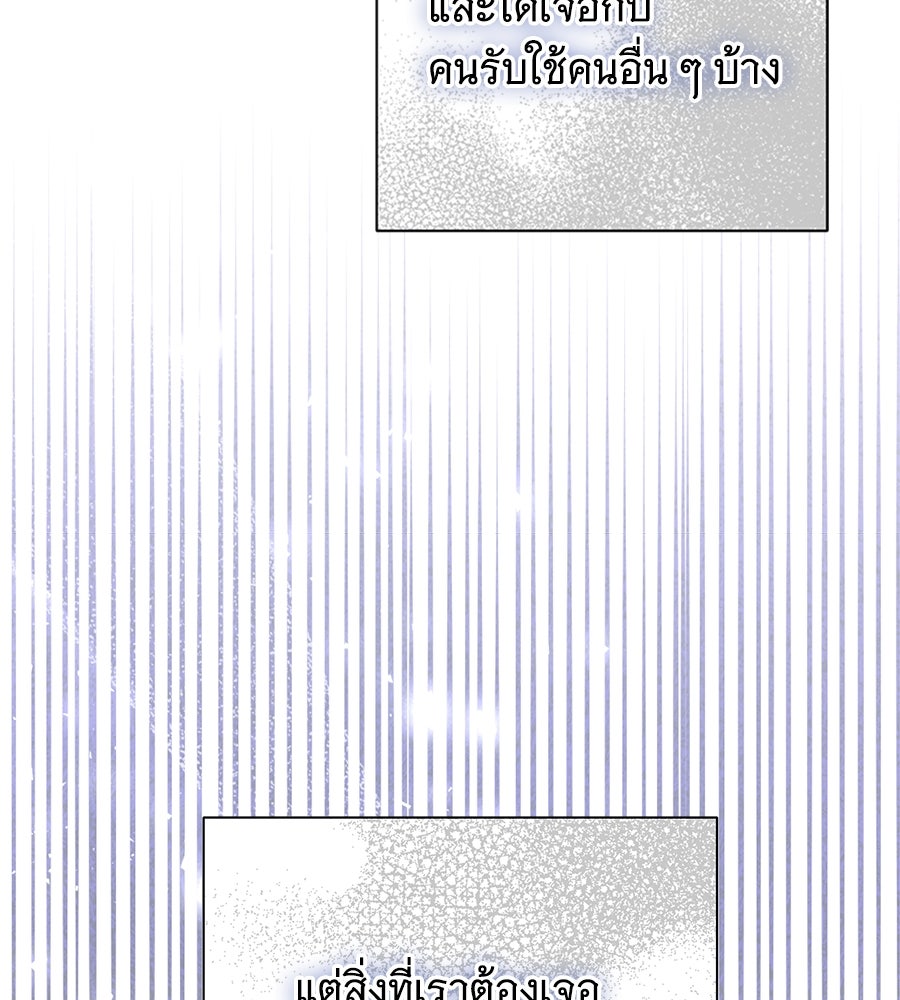 เทพธิดานักปั้นสังกัดเทพ - หน้า 17