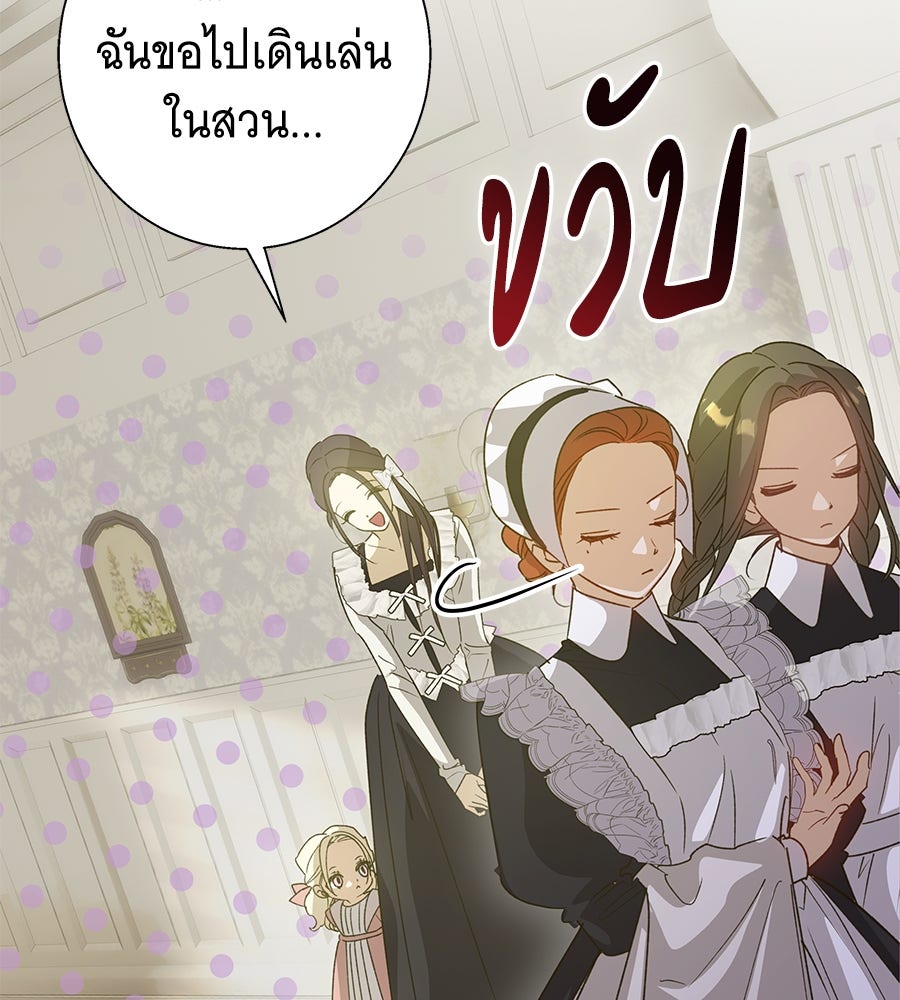 เทพธิดานักปั้นสังกัดเทพ - หน้า 19
