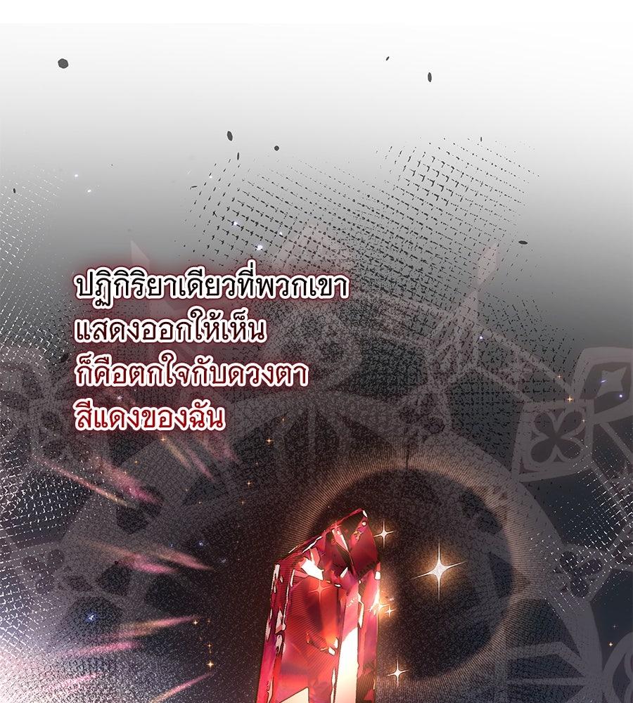 เทพธิดานักปั้นสังกัดเทพ - หน้า 23