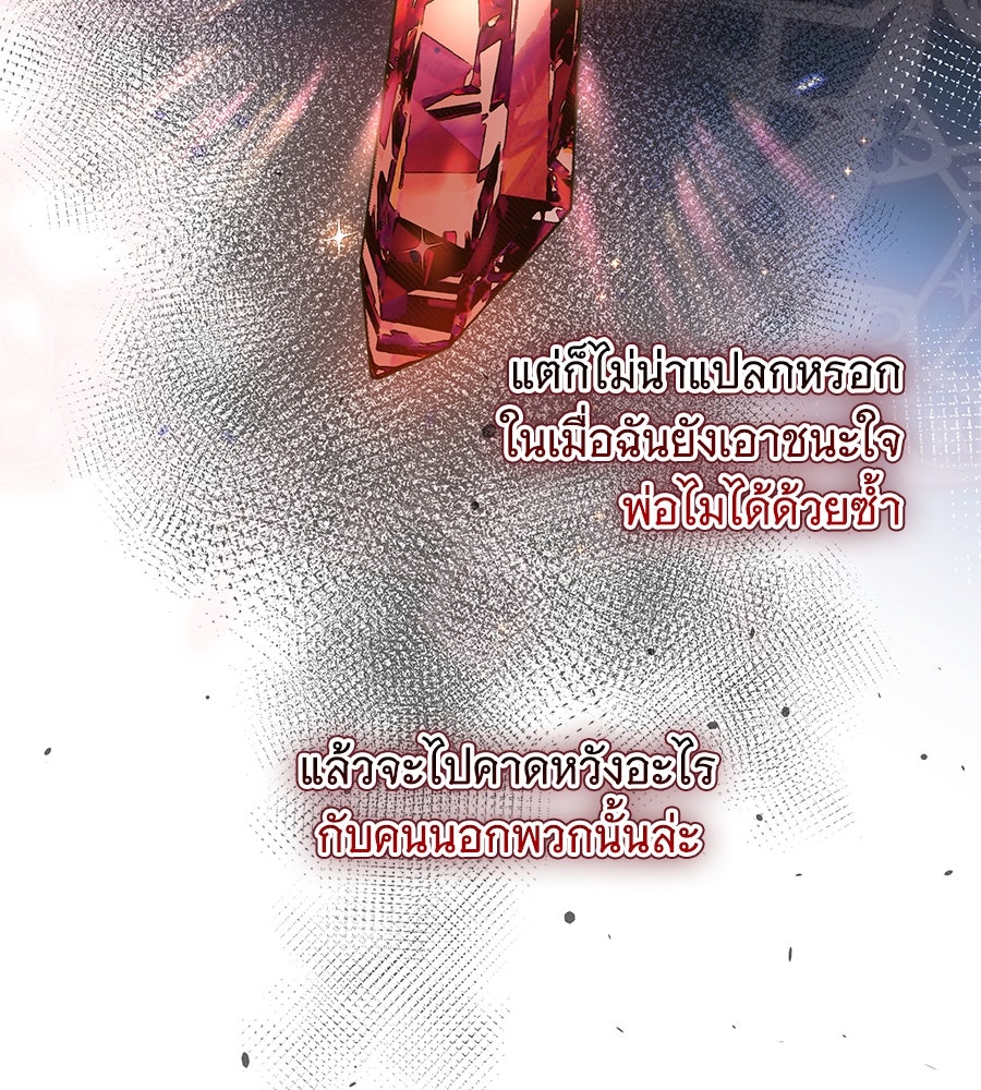 เทพธิดานักปั้นสังกัดเทพ - หน้า 24