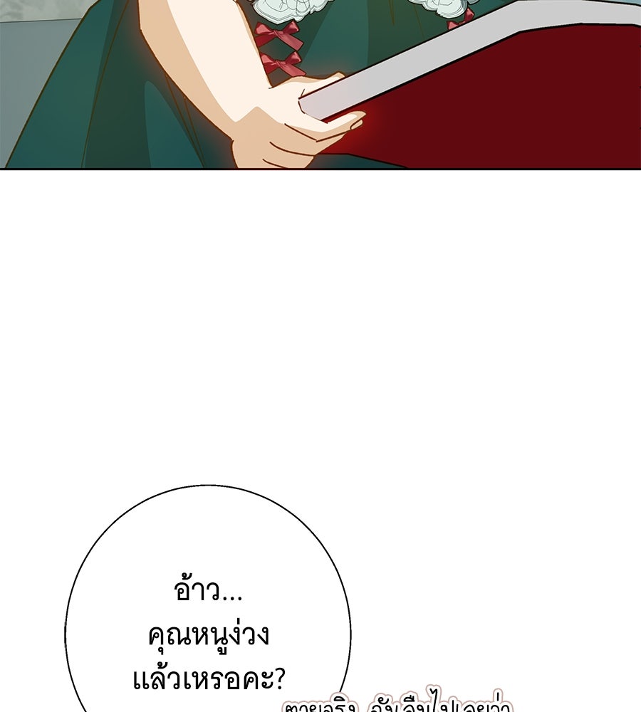 เทพธิดานักปั้นสังกัดเทพ - หน้า 27