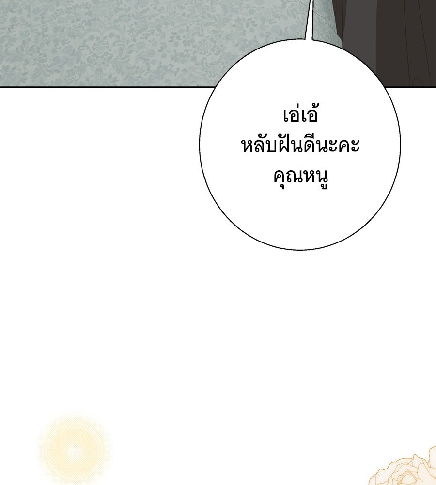 เทพธิดานักปั้นสังกัดเทพ - หน้า 29