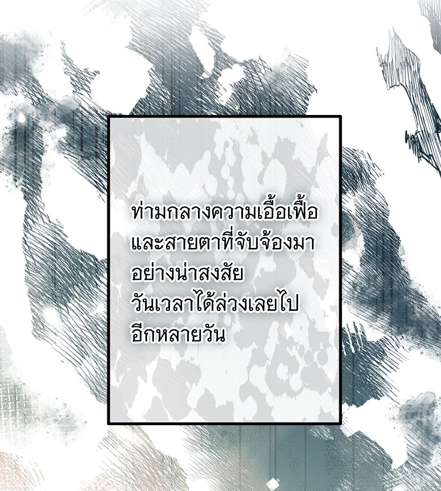 เทพธิดานักปั้นสังกัดเทพ - หน้า 3