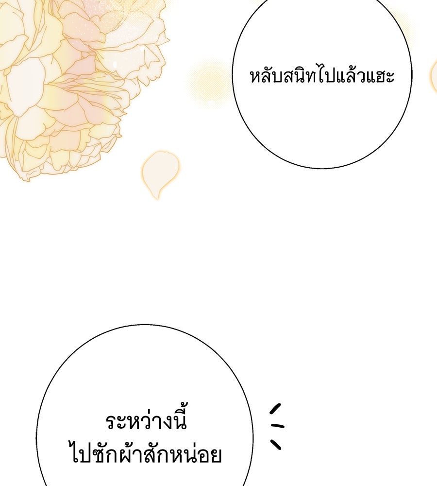 เทพธิดานักปั้นสังกัดเทพ - หน้า 31